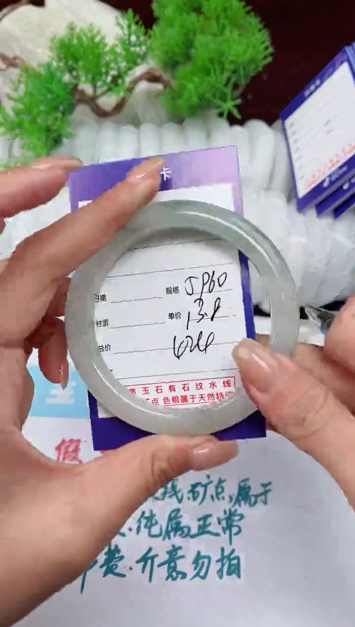 【闪购商品】石英质玉手镯未镶嵌424