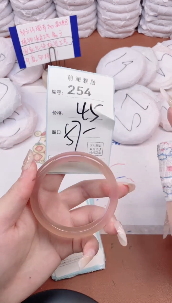 【闪购商品】玛瑙/玉髓手镯未镶嵌254