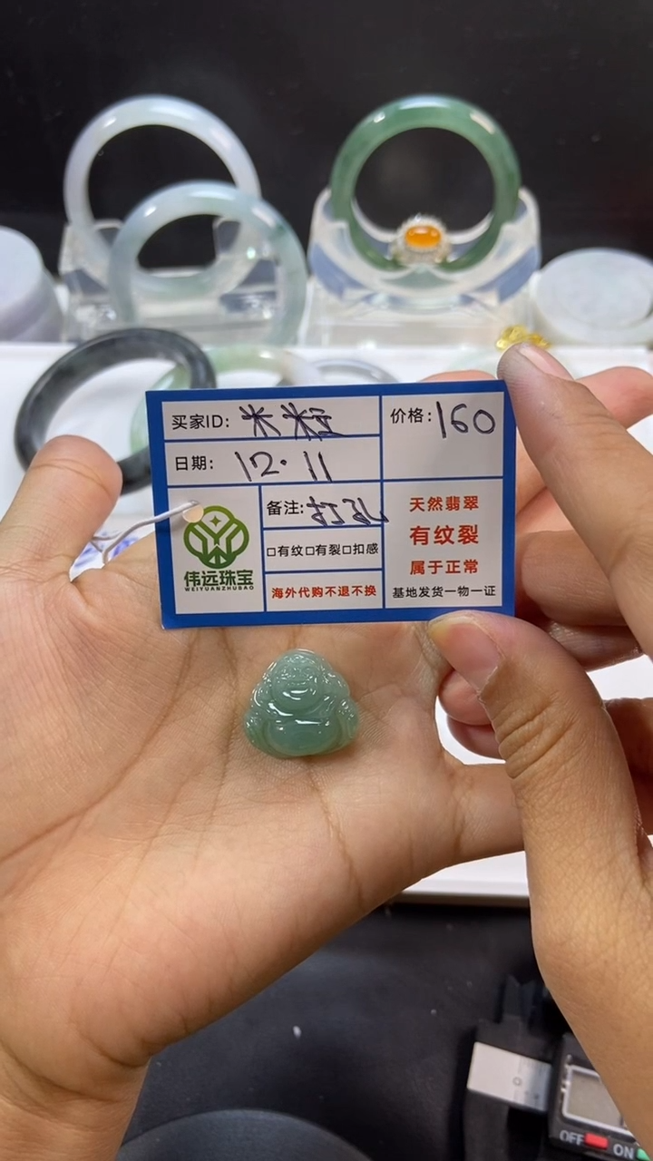 未镶嵌定制翡翠米****t缅甸天然翡翠挂件