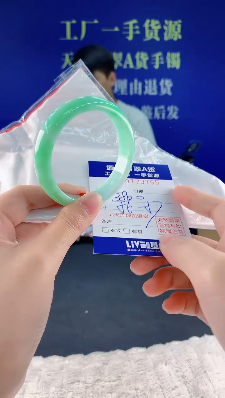 翡翠手镯未镶嵌65天然翡翠A货