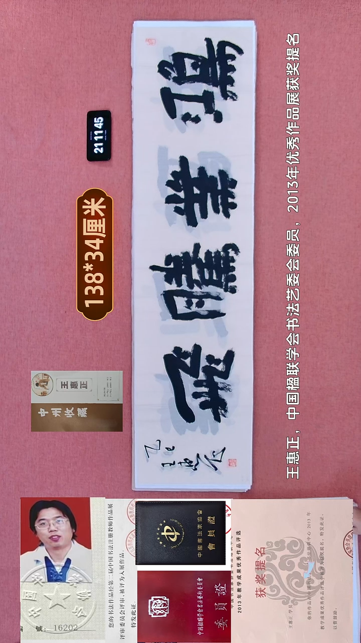 书法203    王老师书法作品