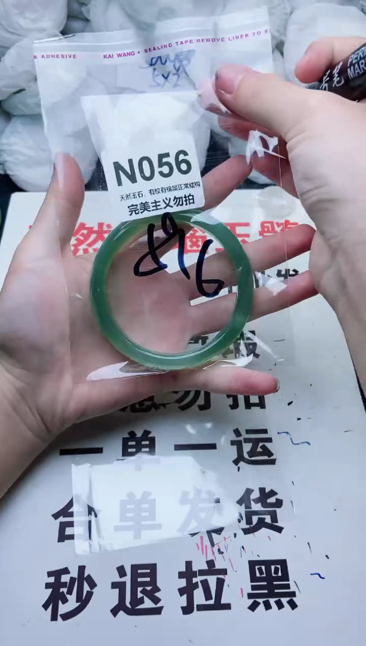 手镯玛瑙/玉髓未镶嵌59