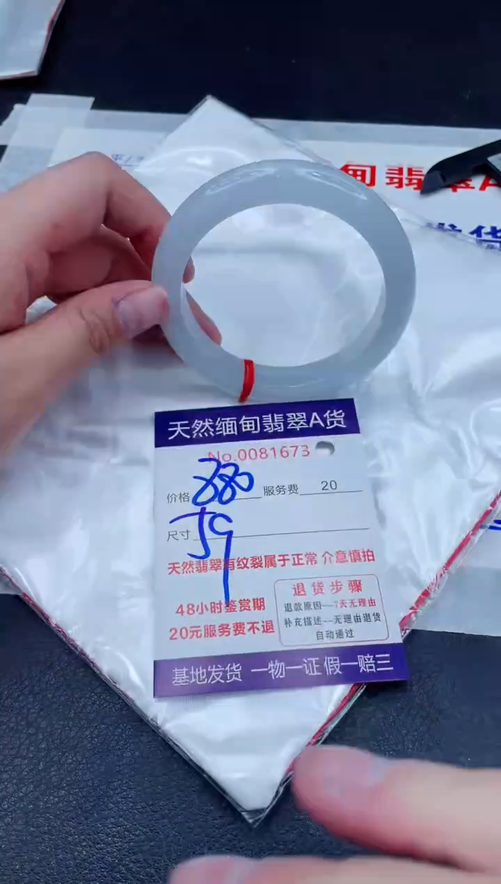 未镶嵌手镯翡翠880.00