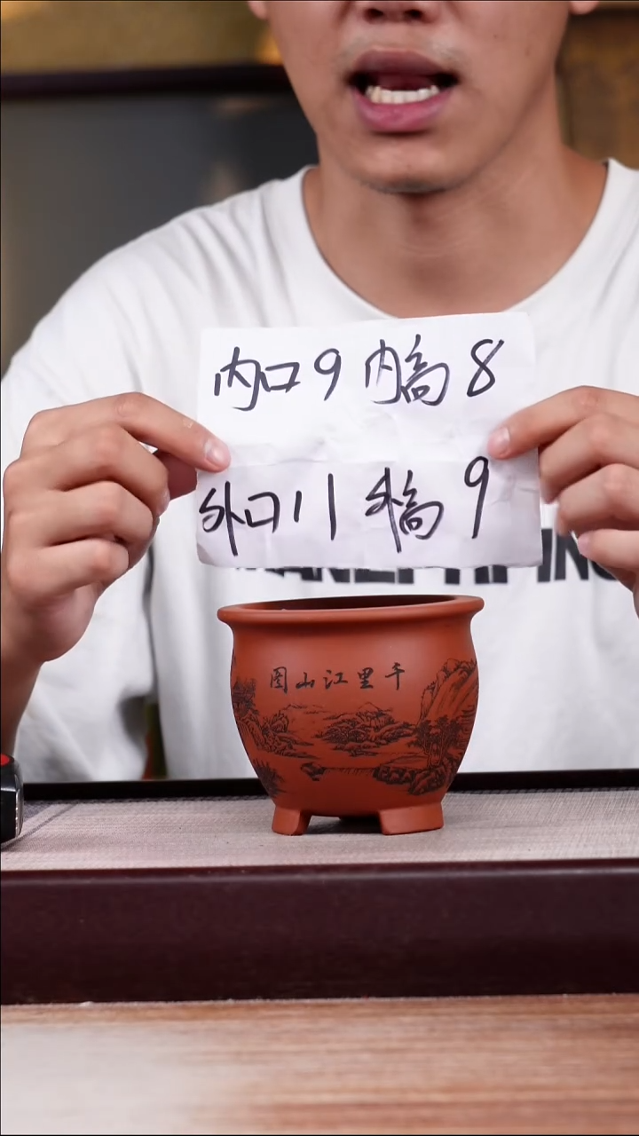 紫砂花盆清水泥刻千里江山图三脚小圆盆一只无托
