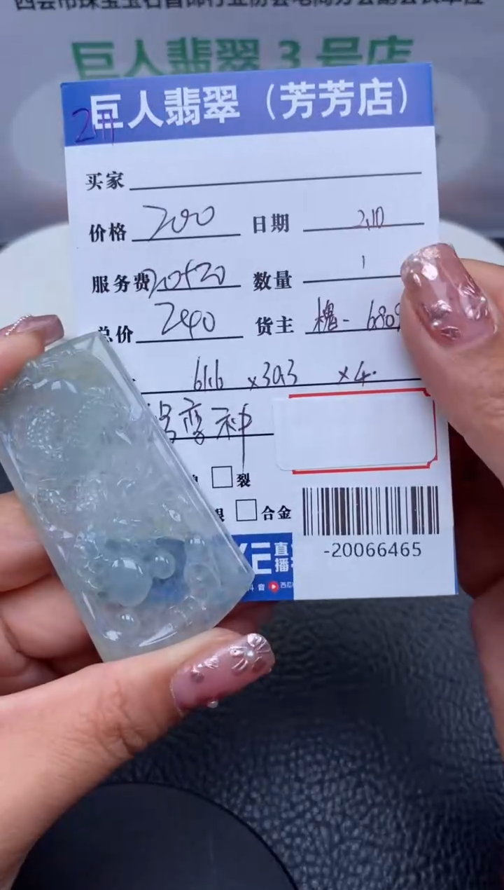 【闪购商品】翡翠颈饰未镶嵌多人-20066465