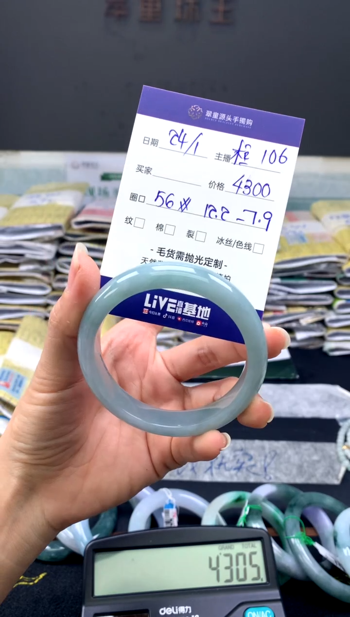 【闪购商品】翡翠手镯未镶嵌手镯圈口56#4300元
