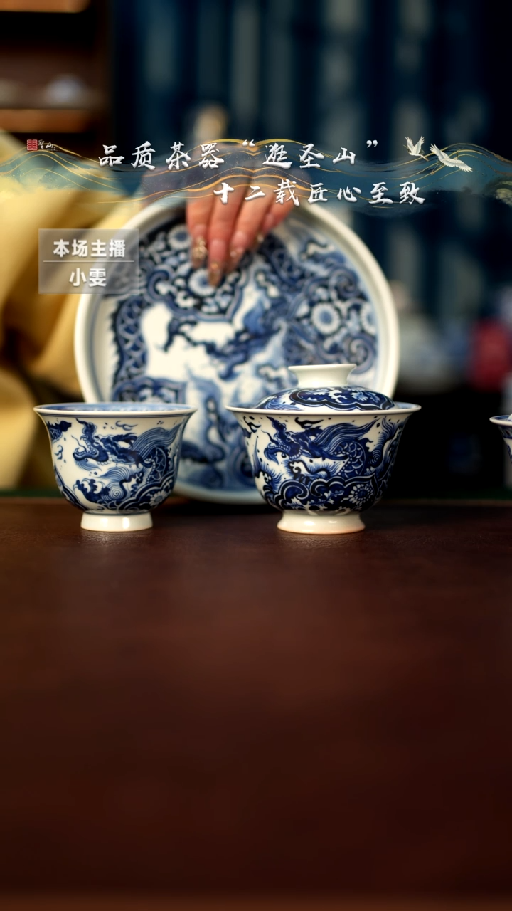 【闪购商品】青花穿花龙三件套