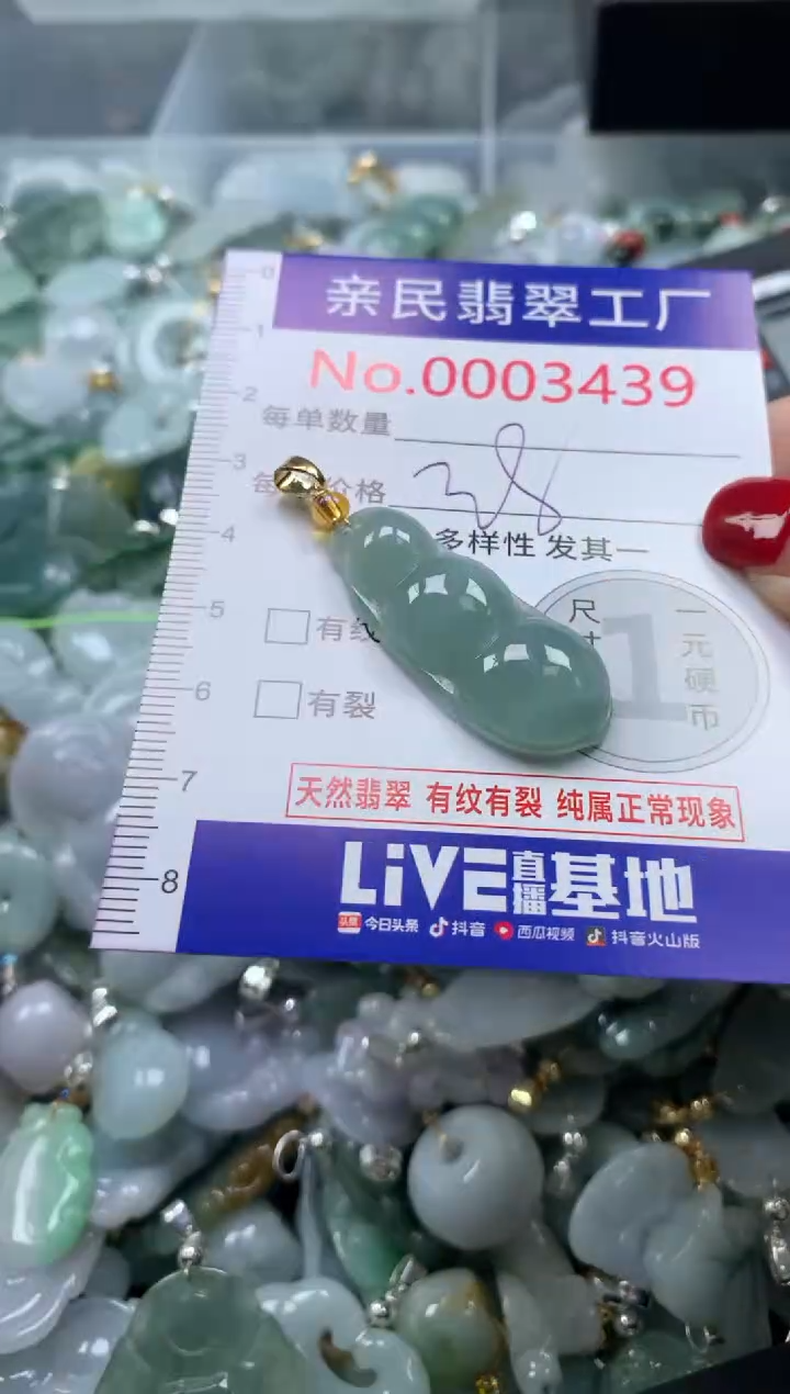 吊坠(不含链)未镶嵌翡翠3439