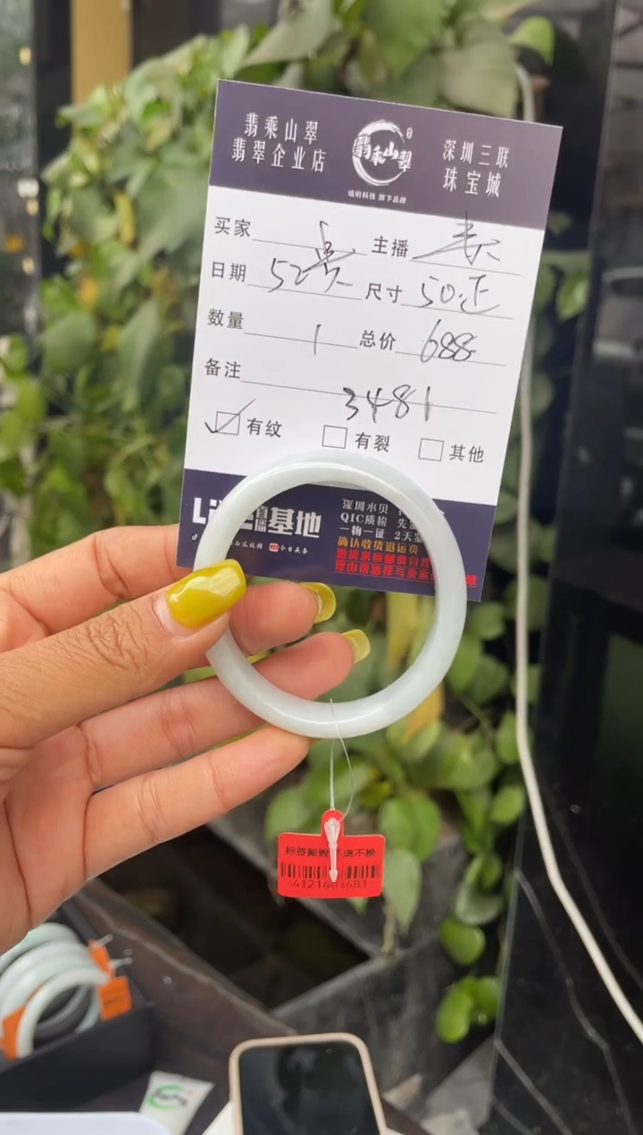 【闪购商品】翡翠手镯未镶嵌C 50正圈52贵妃3481