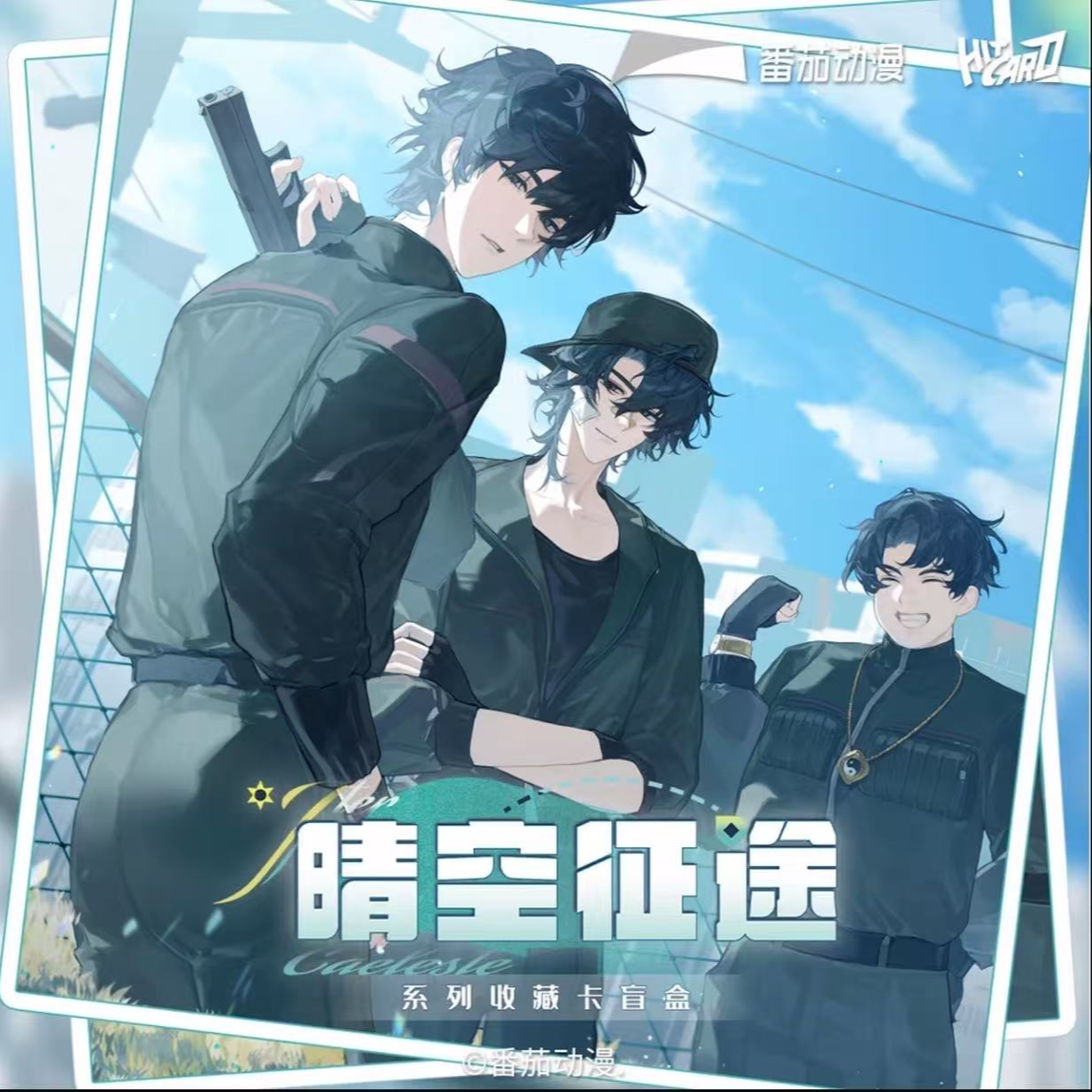 耶【推推】Hitcard《我在精神病院学斩神》晴空征途系列收藏卡盲盒