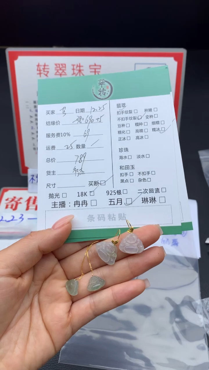 18K金镶嵌挂件翡翠芳耳饰