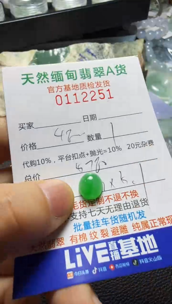 未镶嵌定制翡翠东*子翡翠