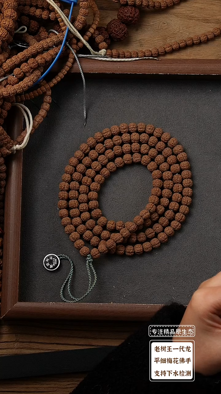 吊坠金刚菩提半半梅花