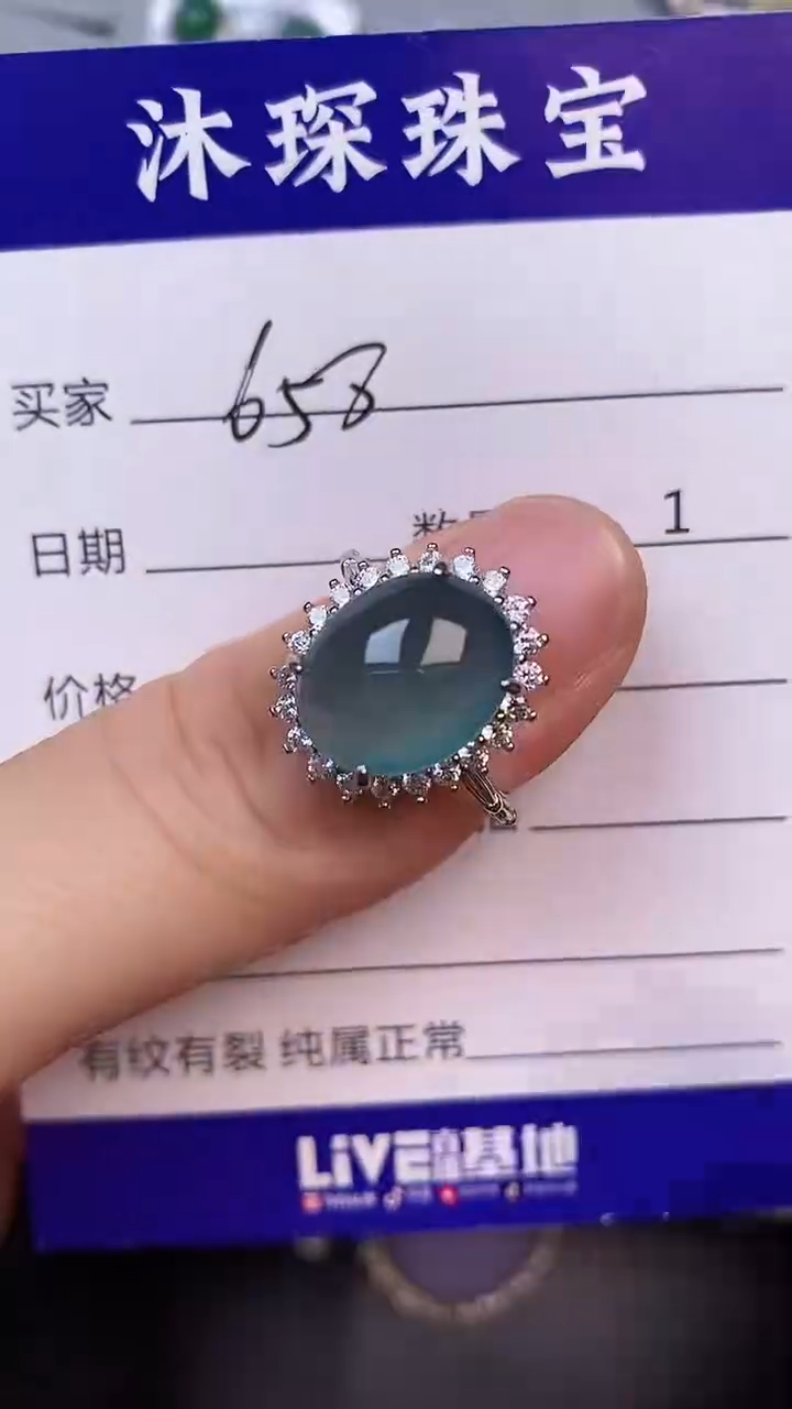 翡翠戒指未镶嵌6580