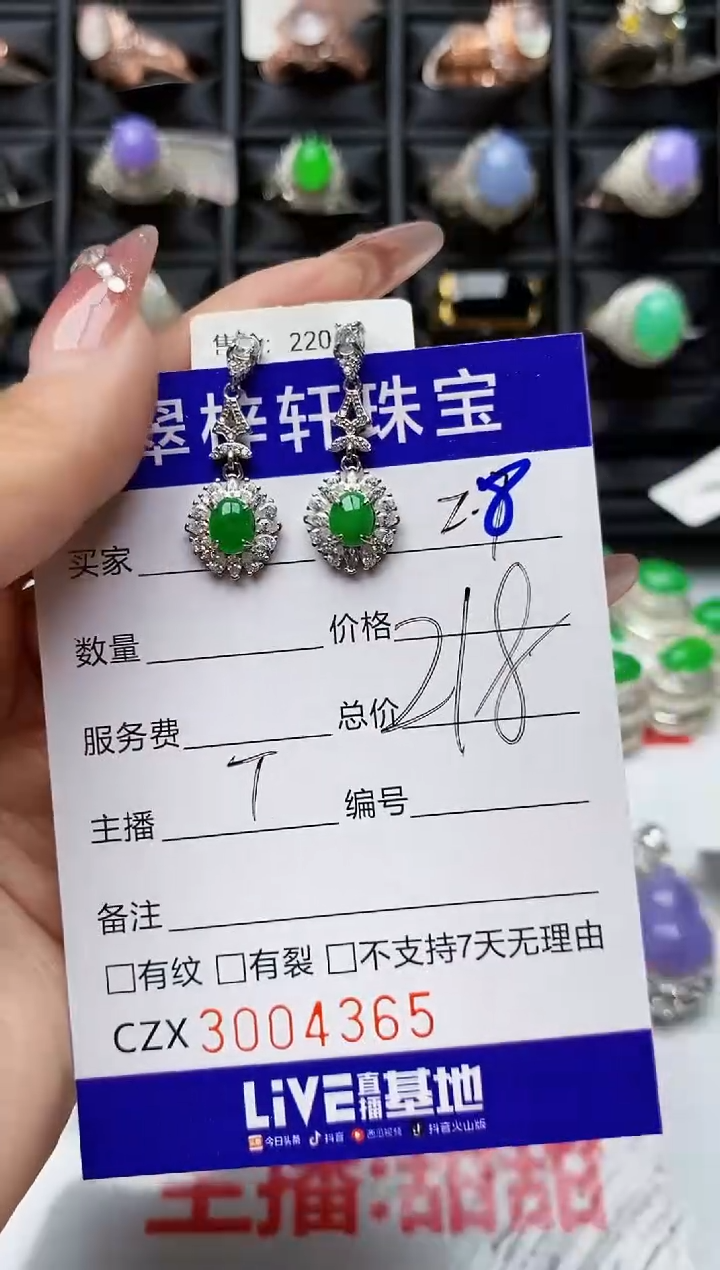 【闪购商品】翡翠戒指银S925镶嵌4365