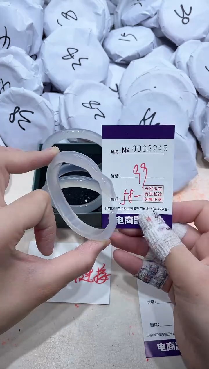 【闪购商品】玛瑙/玉髓手镯未镶嵌3249