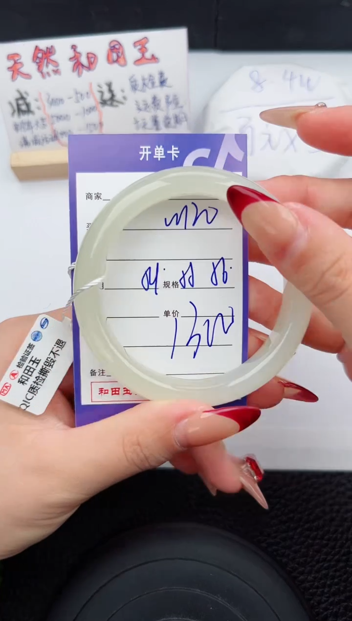 【闪购商品】和田玉手镯未镶嵌112微色差T2