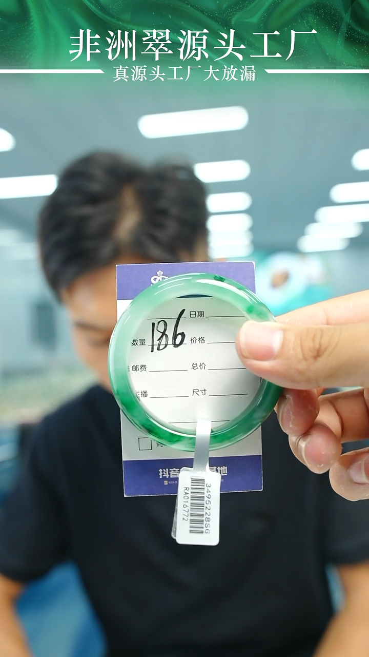 石英质玉手镯未镶嵌51+P186