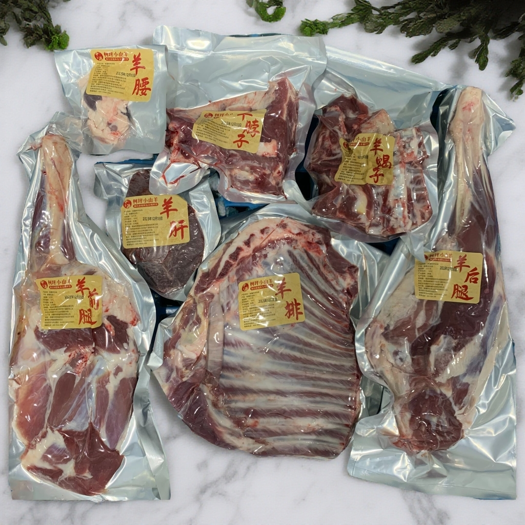 【顺丰】新疆柯坪小山羊 半羊 整扇 7/8/9斤 65%腿排
