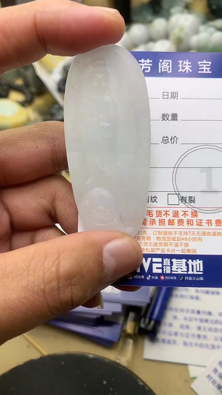 【闪购商品】定制翡翠未镶嵌翡翠1