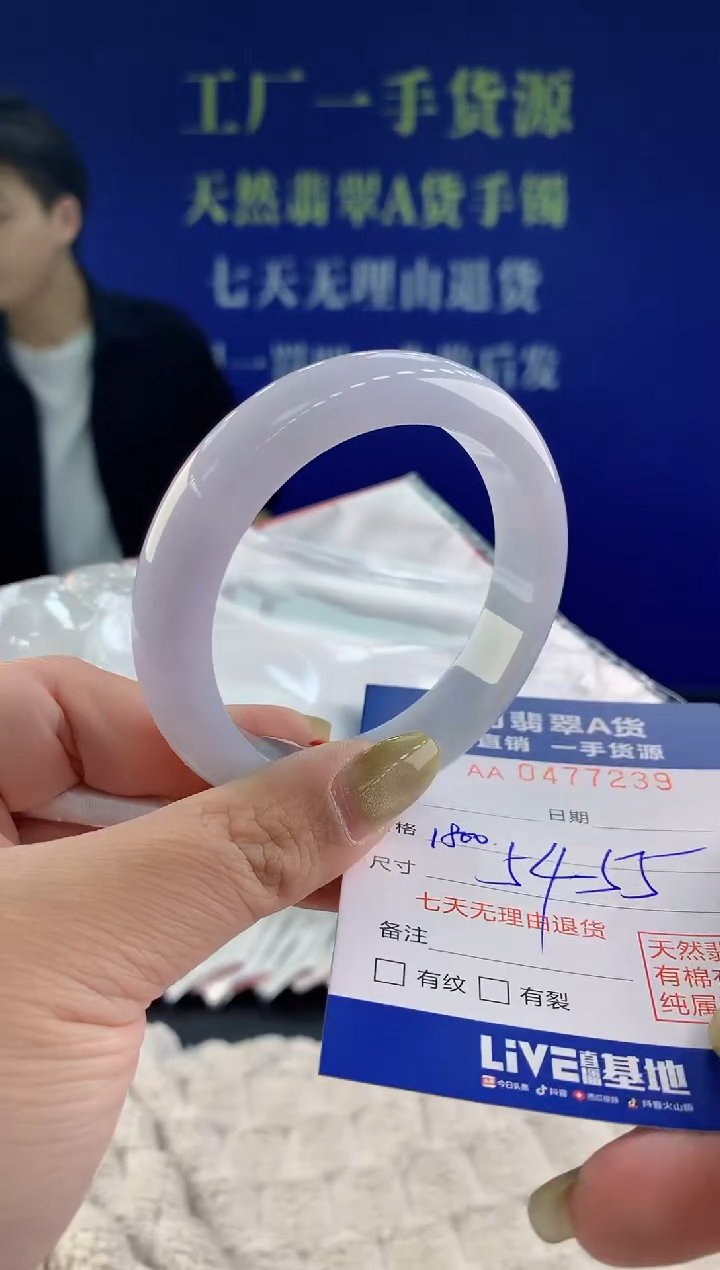 【闪购商品】翡翠手镯未镶嵌39天然A货翡翠