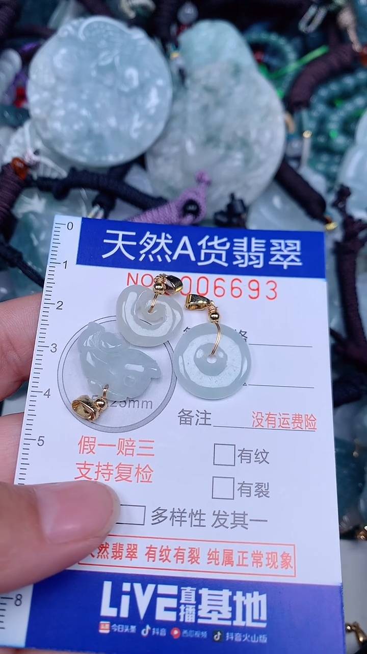 颈饰未镶嵌翡翠...0006693