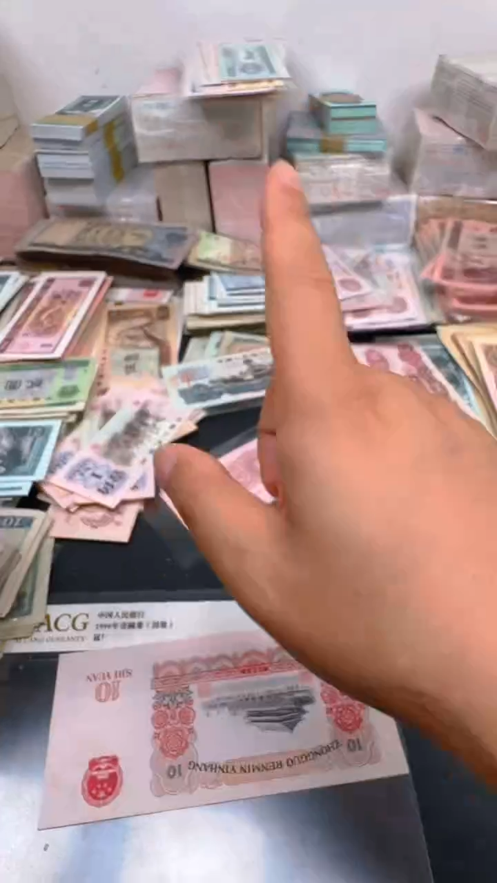 大团结 全新旧票散张 1张