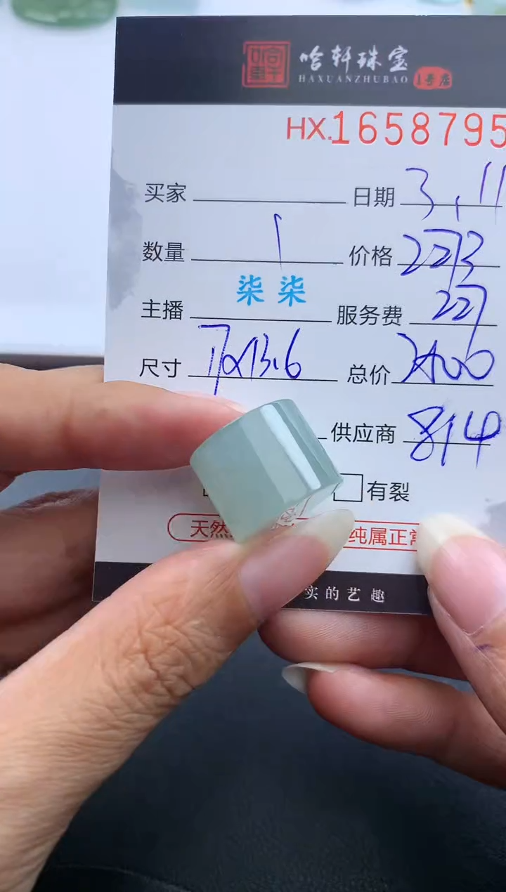 【闪购商品】翡翠挂件未镶嵌哈轩 挂件1