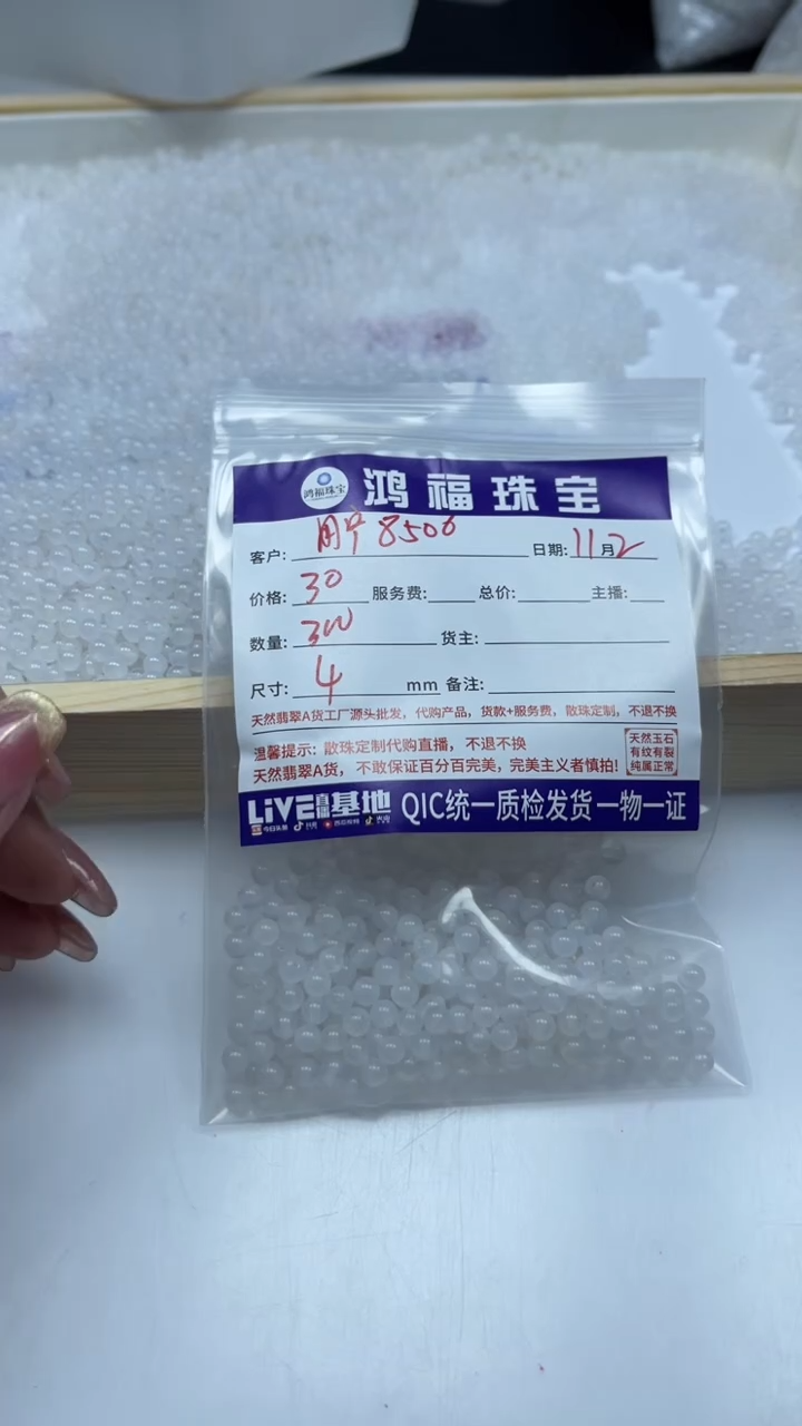 未镶嵌散珠南红玛瑙用****3B455 荔枝冻4mm