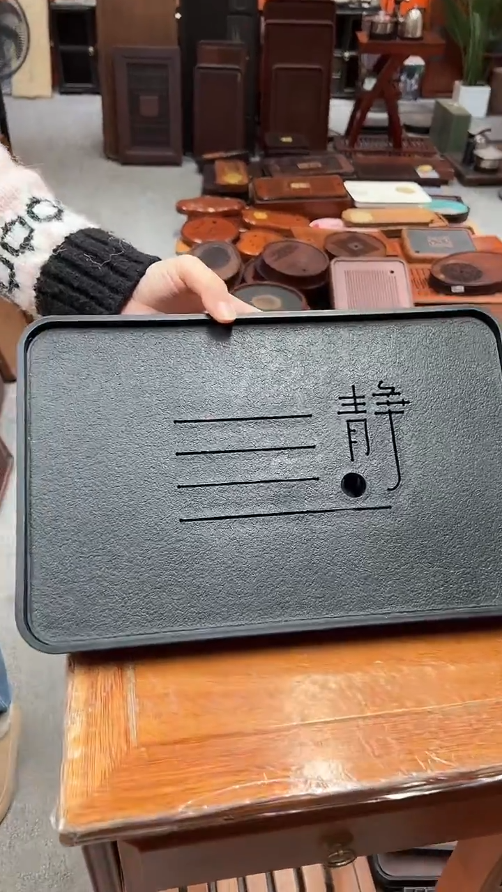 福利静字茶盘长37CM*宽24CM茶盘送管