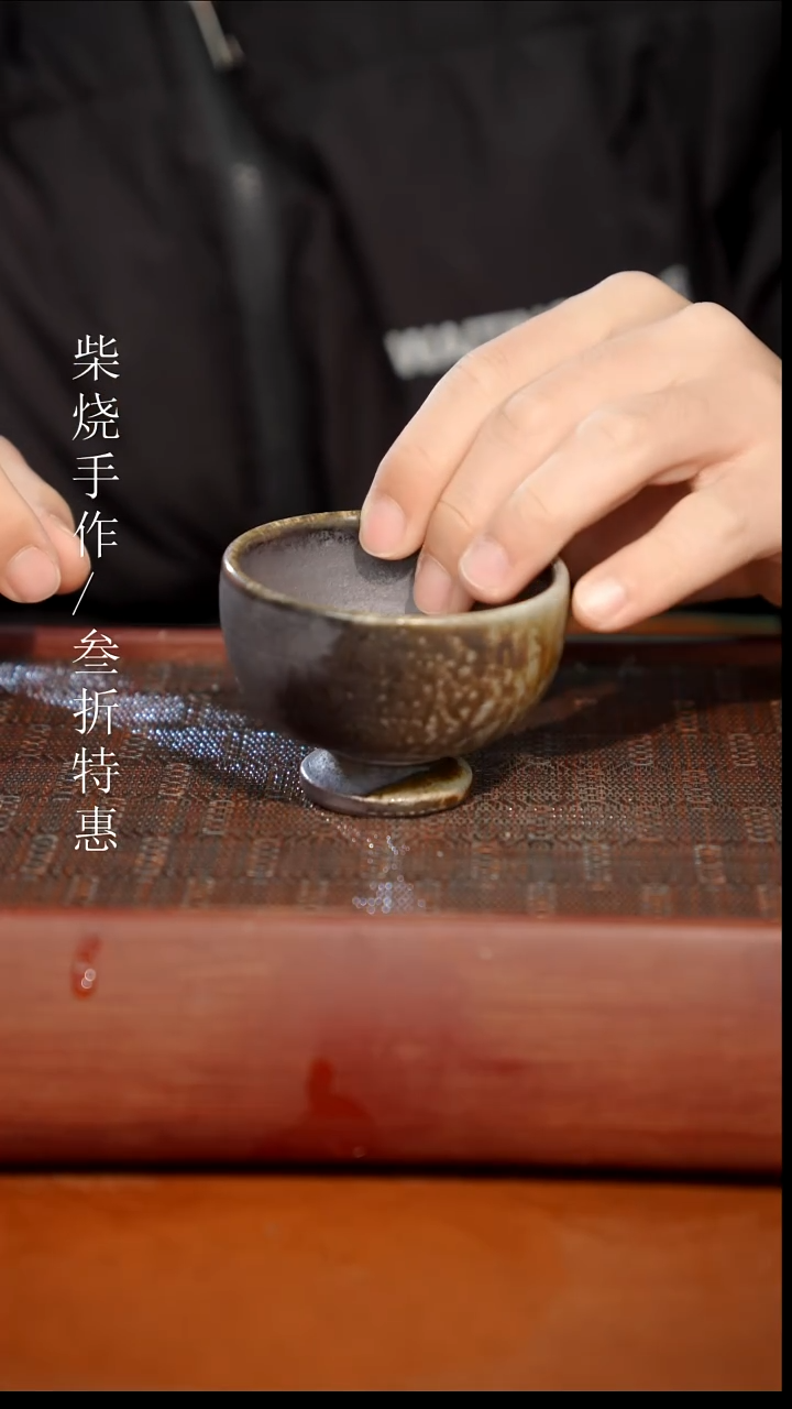 陶瓷奢瓷/瑞寅柴烧茶器（杯子）183