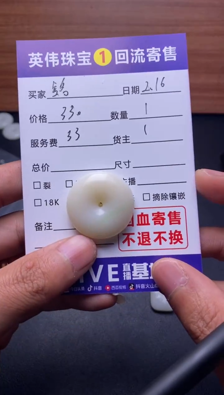 【闪购商品】和田玉吊坠(不含链)未镶嵌1