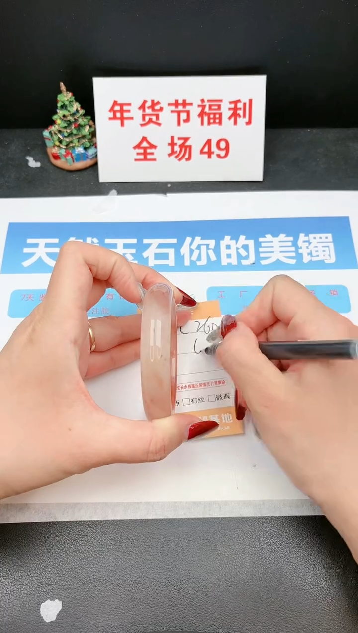 【闪购商品】石英质玉手镯未镶嵌260c