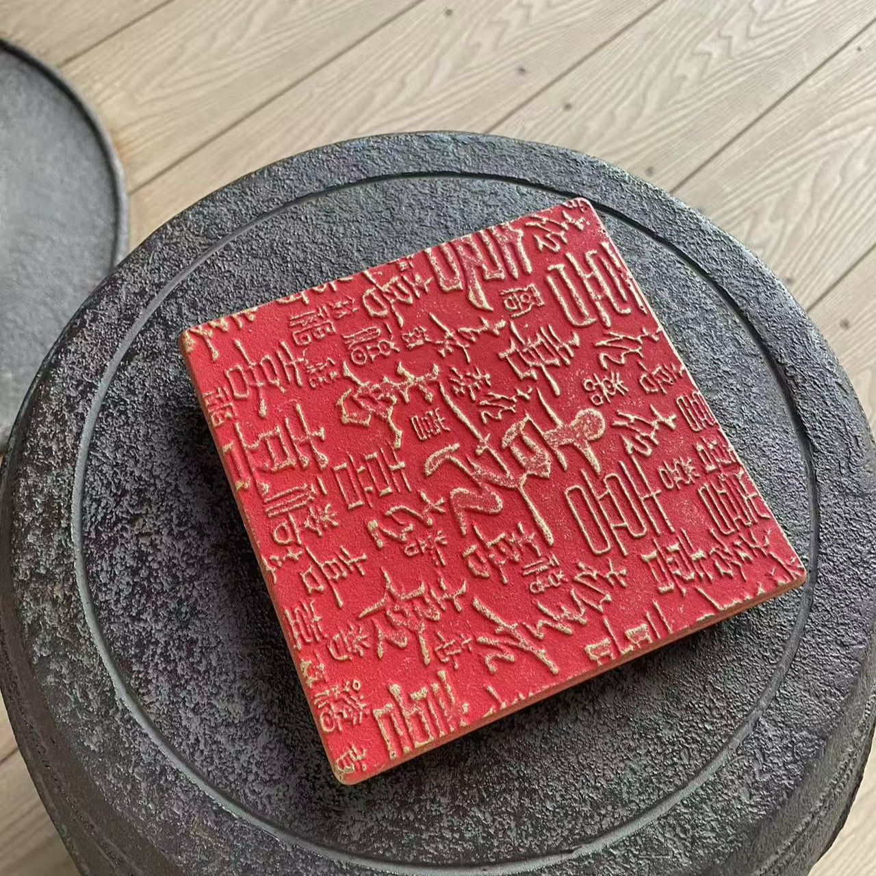 红色喜字垫铁垫 四方百喜壶承壶托隔热垫（尺寸14*14cm）铺子