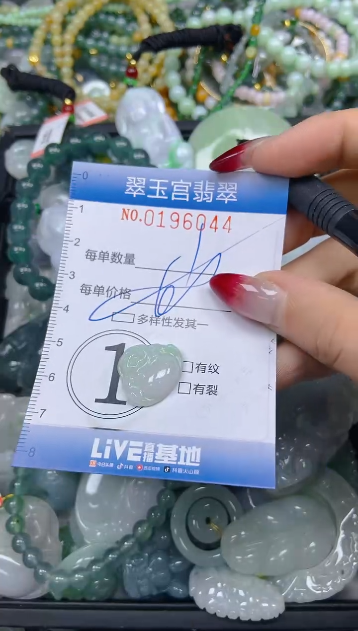颈饰未镶嵌翡翠闪购0196044