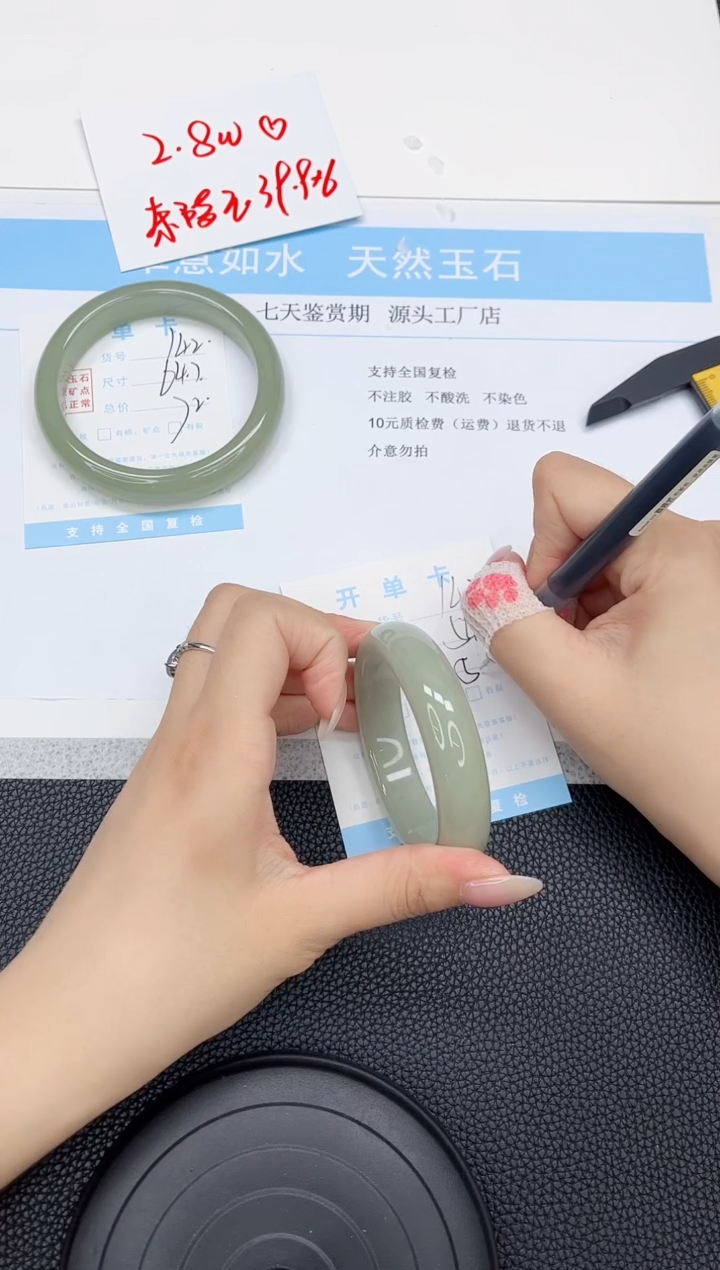 石英质玉手镯未镶嵌143-54.1