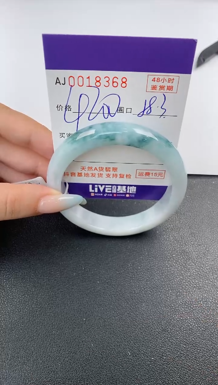 【闪购商品】翡翠手镯未镶嵌天然A货翡翠