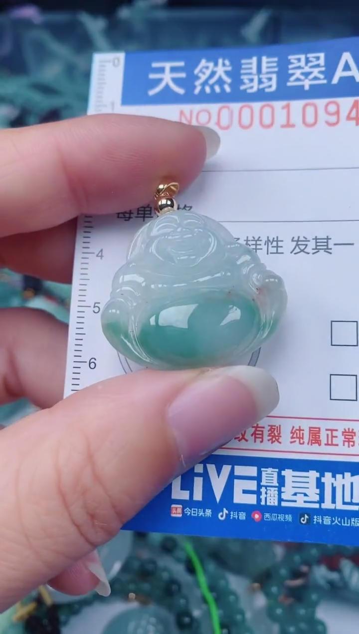 颈饰未镶嵌翡翠00001094