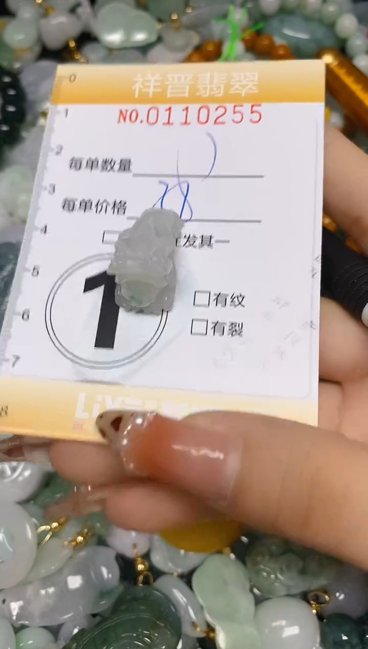【闪购商品】翡翠颈饰未镶嵌闪购0110255