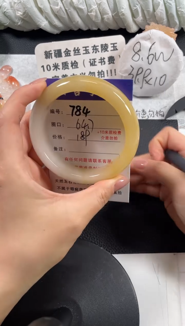 【闪购商品】石英质玉手镯未镶嵌64.7