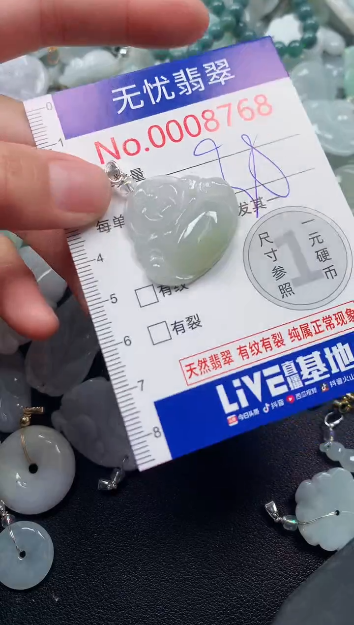 吊坠(不含链)未镶嵌翡翠8768