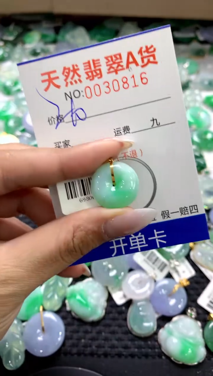 颈饰18K金镶嵌翡翠1111111111111111