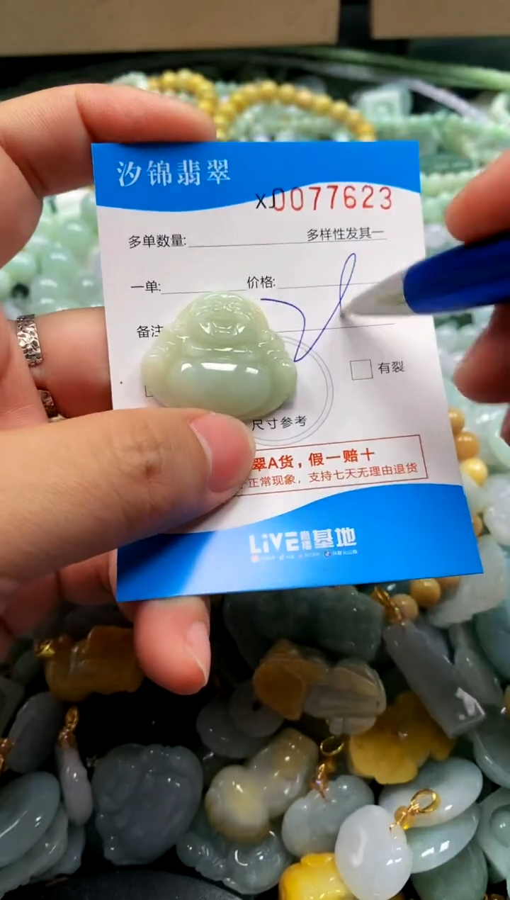 颈饰未镶嵌翡翠闪购商品0077623