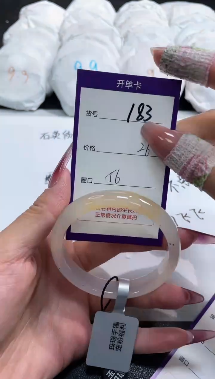 【闪购商品】玛瑙/玉髓手镯未镶嵌183