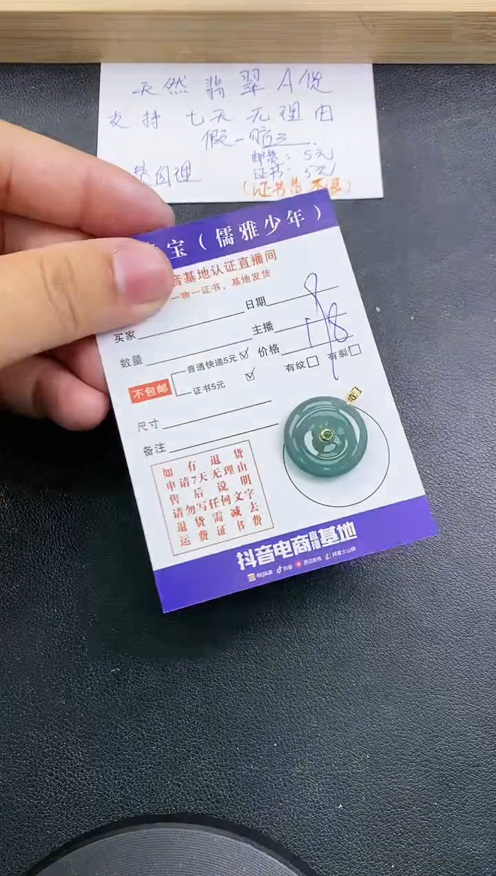 【闪购商品】翡翠颈饰18K金镶嵌天然翡翠A货赠皮绳