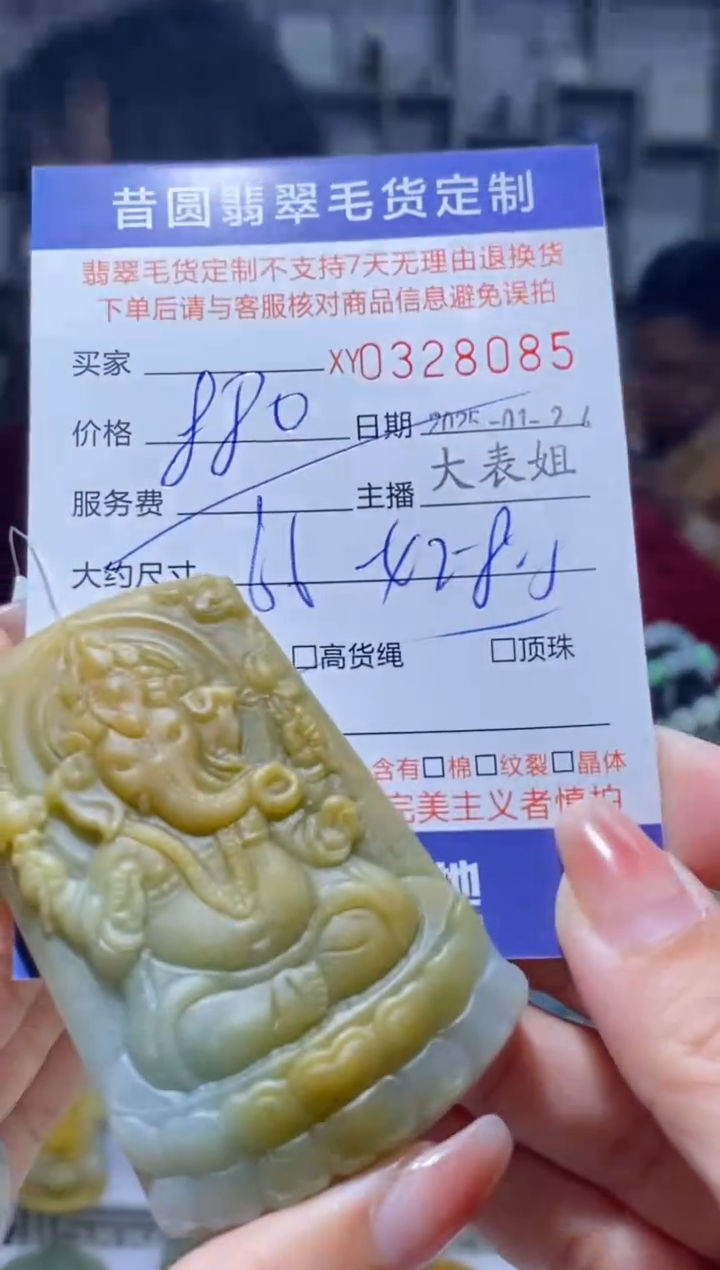 【闪购商品】定制翡翠未镶嵌翡翠328085