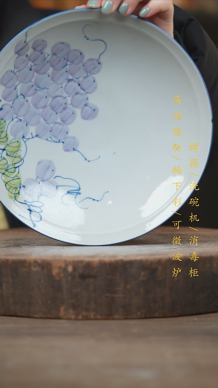 瓷片景德镇高温釉下彩（食品级）