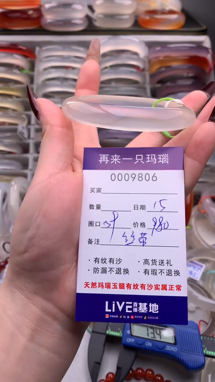 【闪购商品】玛瑙/玉髓手镯未镶嵌9806