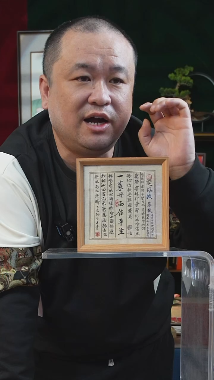 书法15*15绘画摆台  定风波 摆台 刘