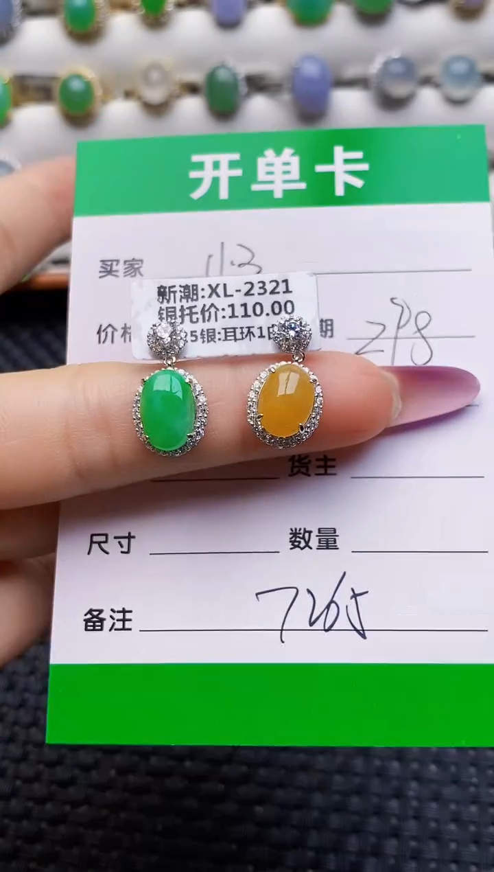 银S925镶嵌戒指翡翠7265
